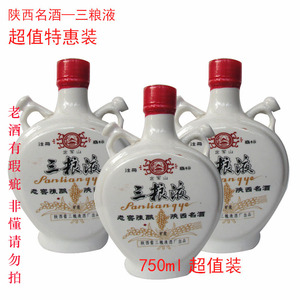 三粮液酒_三粮液酒价格_淘宝天猫热销三粮液酒货源拿