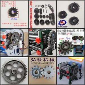 压面机煎饼果子