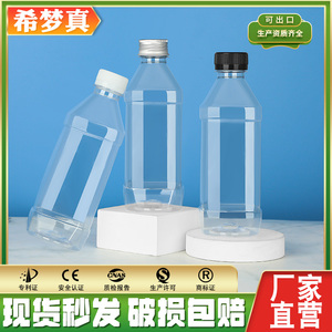 500ML透明塑料瓶子PET商用分装药酒酸奶矿泉水果汁饮料一次性方瓶
