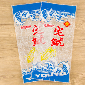 鱿鱼包装袋500克鱿鱼的袋子自封袋南澳特产宅鱿拉链密封袋礼品袋