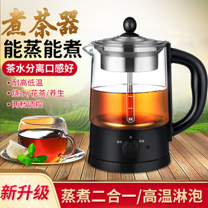 广东煮茶器多功能蒸汽茶壶茶叶萃取机黑茶普洱玻璃蒸馏壶蒸茶壶