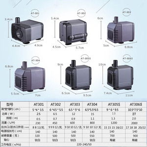创星潜水泵at304at306at305at302抽水泵鱼缸水族箱乌龟过滤器冲氧