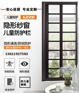 上海定制可拆卸儿童防护栏安全防盗窗内外开三防隐形护栏纱窗一体
