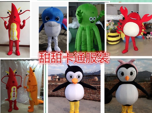 海豚鱼龙虾卡通服装广告活动宣传表演人偶服螃蟹物八爪鱼玩偶企鹅