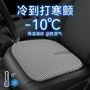 汽车坐垫夏季蜂窝凝胶座椅垫货车单片硅胶通风冰凉透气办公室屁垫