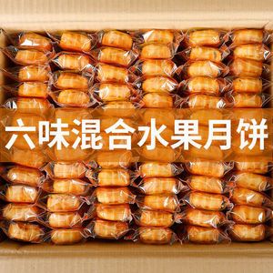 水果月饼中秋礼盒月饼-淘宝拼多多热销水果月饼中秋礼盒月饼货源拿货