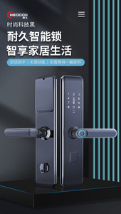耐久智能锁指纹锁家用防盗门密码锁门锁电子锁 型号MJ1