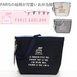 日本paris巴黎保温包帆布多功能女单肩保冷保鲜袋背奶包可放吸奶
