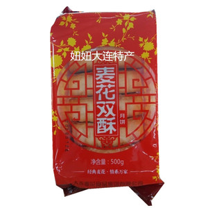 大连麦花食品麦花月饼双酥中秋果仁什锦糖醇果仁500克袋装包邮