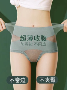 日本无痕中腰收腹裤束腰提臀内裤女超薄强力收小肚子产后塑形美体