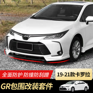 适用19-21款卡罗拉前唇前铲大小包围侧裙后唇扰流板杠gr改装套件