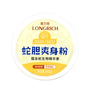 隆力奇蛇胆爽身粉160g 婴儿宝宝吸汗止痒爽身粉 包邮