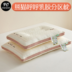 熊猫呼呼乳胶分区枕儿童学生枕头40x60单人枕芯48x74助睡眠护颈椎