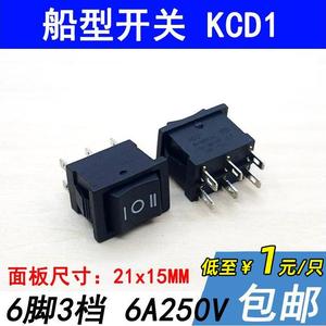 小型正反转开关KCD1船型开关6脚3档6A250V AC双刀双掷按钮开关