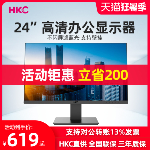 002人付款天猫适用sanc优派hkc电脑显示器升降底座24/27/32寸通用桌面