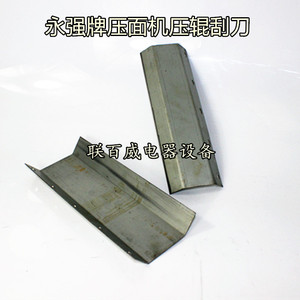 5 25 30 40 60 70 80 110 130 压面机 刮板 配件 刮刀