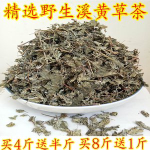 野生溪黄草 溪黄茶莓茶白茶 藤茶霉茶养生凉茶500克包邮广西新货