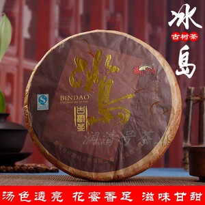 云南普洱茶生茶 饼茶 2014年杨聘号福园聚香冰岛古树普洱茶357克
