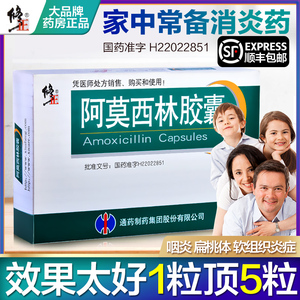 25g*20粒/盒 正品抗菌消炎药治疗急性支气管炎肺炎呼吸道感染抗菌