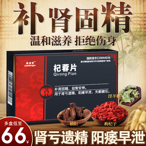 千禾源动素杞蓉片0.