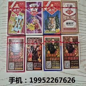 姚记975魔术扑克牌