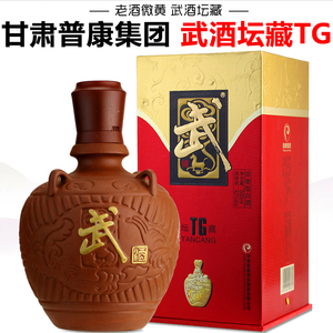 【武酒坛藏】武酒坛藏品牌,价格 - 阿里巴巴