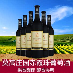 【整箱6瓶装】 莫高干红葡萄酒庄园赤霞珠红酒750ml*6瓶 干型红酒