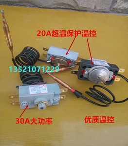 海/美 的/樱花电热水器/超温保护温控器/限温器/wqs93-12/wy-sa