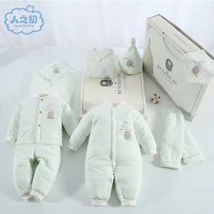 人之初新生儿棉衣套装礼盒冬季婴儿夹棉加厚哈衣初生宝宝满月礼物