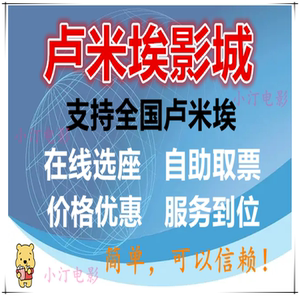 成都电影票团购