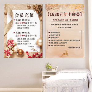 美甲美睫半永久会员充值活动年卡海报kt板防水不褪色宣传画42-45