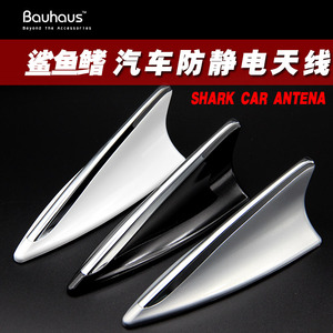 BAUHAUS 汽车鲨鱼鳍防静电天线 改装车顶尾翼 汽车专用外饰品用品
