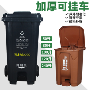 上海干湿分类脚踩2023新款大号垃圾桶大容量240L升商用带盖环卫桶