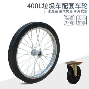 保洁车轮子400L手推车垃圾桶专用橡胶轮子塑料轮子带刹车加厚黑色