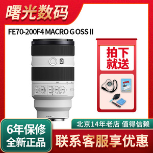 现货索尼FE70-200mmF4G OSSII小三元远摄变焦微距G镜头SEL70200G2