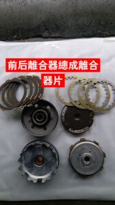 适用建设雅马哈JYM弯梁摩托车JS110初级离合器总成离合器片C8甩块