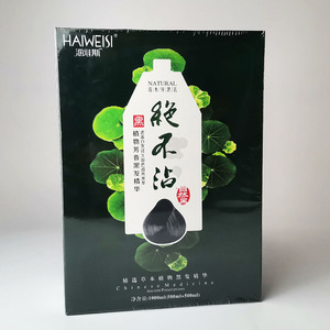 海维斯润黑发露自然黑