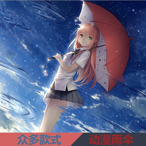 动漫二次元雨伞遮阳伞鬼灭之刃龙猫夏目银魂刀剑叶修火影狂三fate