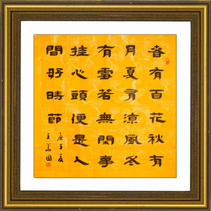 手写书法定制春有百花中国书法斗方字画定制手写真迹书房客厅无框