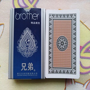 兄弟魔术扑克