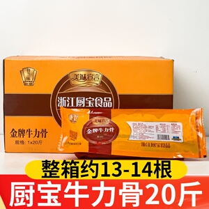 牛肋骨条