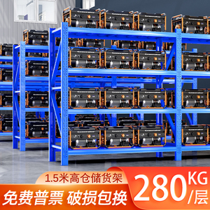广州1.5米高货架置物架多层展示架仓库仓储组合架子储物架储藏室