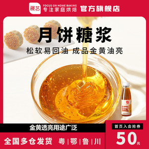 玉米糖浆水怡麦芽糖转化烘焙糯米船棒棒糖家用专用水饴1587人付款8