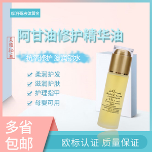 米阿米正品摩洛哥护发精油修复干枯发改善毛躁头痒护发精油女30ml