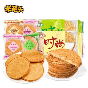 米老头法式薄饼炭烧煎饼900g早餐饼干休闲充饥休闲食品追剧小零食