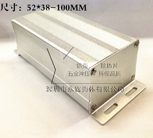 散热铝壳52*38-100 PCB板散热壳 铝壳 控制器主板外壳 铝盒