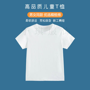 纯棉纯白色儿童T恤童装男女圆领宽松短袖手绘空白体恤亲子装定制