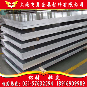 1060纯铝板,3003铝锰铝板,5052铝镁合金铝板,6061铝板,6063铝板