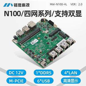 铭微N100多网口主板DDR5四个2.5G网口软路由迷你工控机mini pc