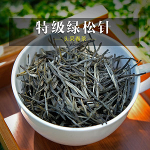 云南凤庆滇绿 茶叶 2022年明前春茶 新茶 烘青绿茶 绿松针 500克